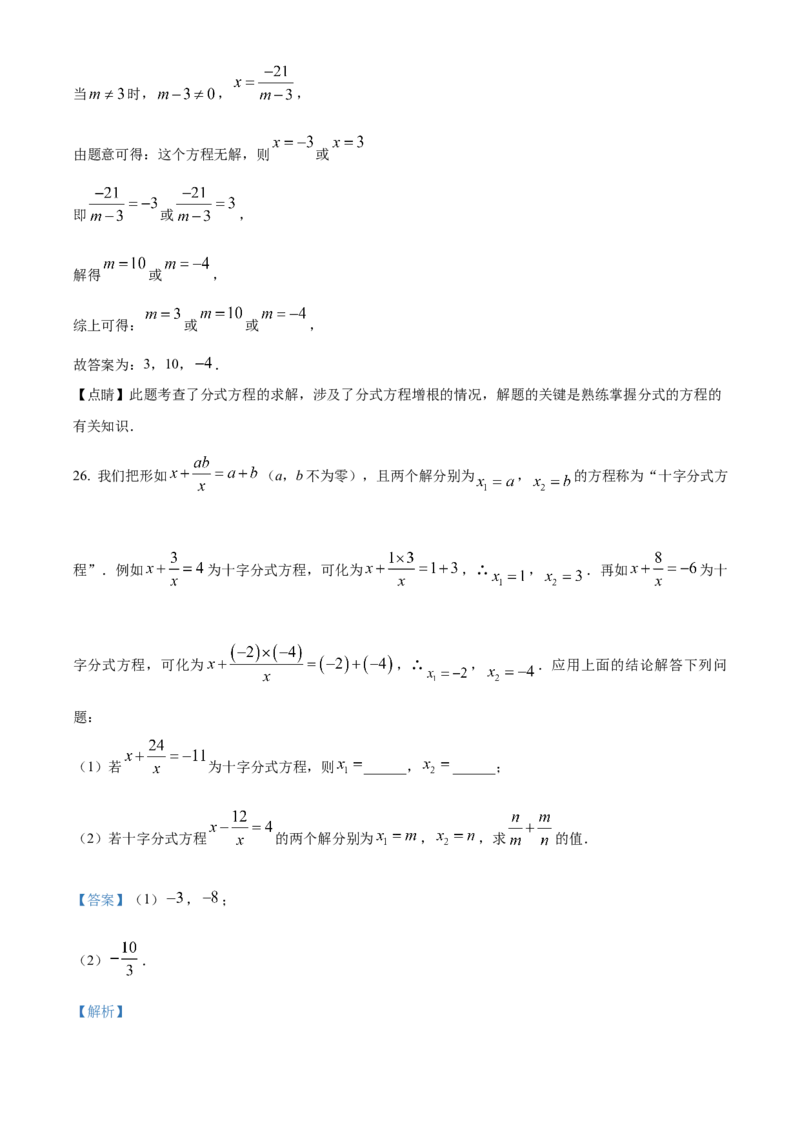清华大学附属中学2022-2023学年七年级上学期数学期末测试题（解析版）(1)_北京初中期末题_C605-京七八九_B京市数学七八九_北京7上数学_2022-2023_北京7上数学期末
