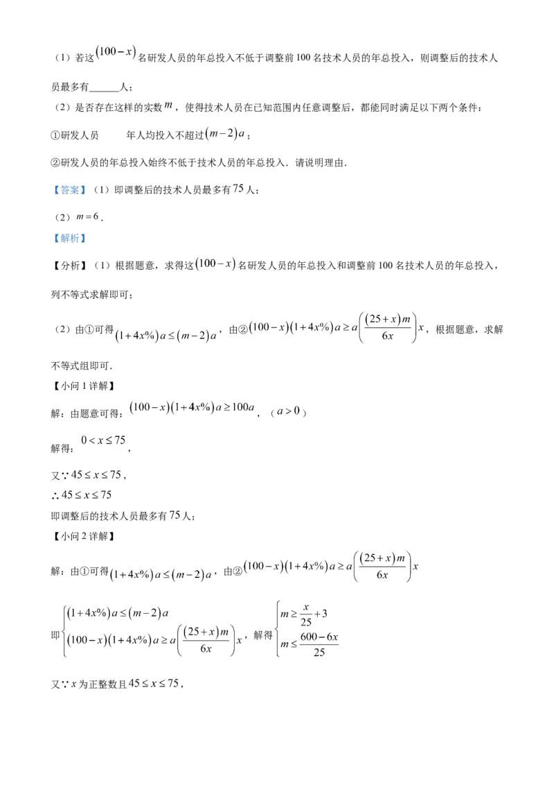 清华大学附属中学2022-2023学年七年级上学期数学期末测试题（解析版）(1)_北京初中期末题_C605-京七八九_B京市数学七八九_北京7上数学_2022-2023_北京7上数学期末