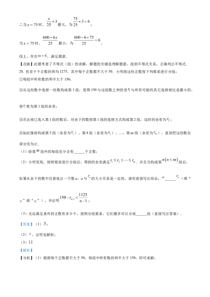 清华大学附属中学2022-2023学年七年级上学期数学期末测试题（解析版）(1)_北京初中期末题_C605-京七八九_B京市数学七八九_北京7上数学_2022-2023_北京7上数学期末