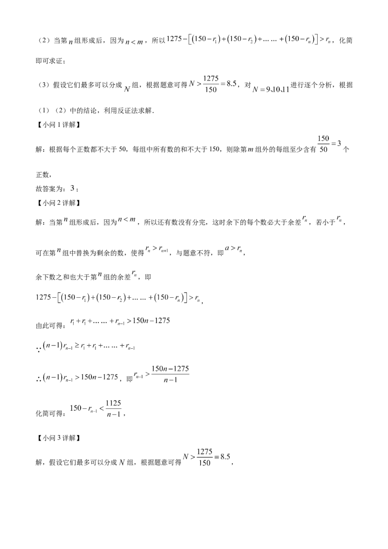 清华大学附属中学2022-2023学年七年级上学期数学期末测试题（解析版）(1)_北京初中期末题_C605-京七八九_B京市数学七八九_北京7上数学_2022-2023_北京7上数学期末
