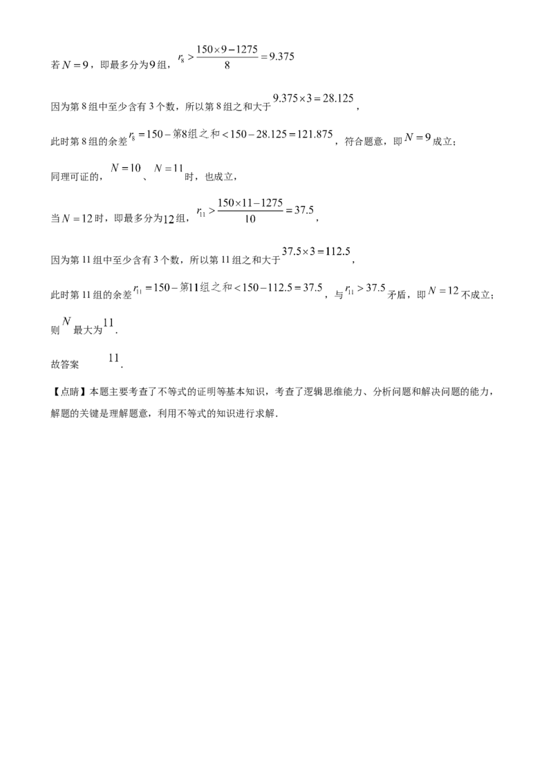 清华大学附属中学2022-2023学年七年级上学期数学期末测试题（解析版）(1)_北京初中期末题_C605-京七八九_B京市数学七八九_北京7上数学_2022-2023_北京7上数学期末