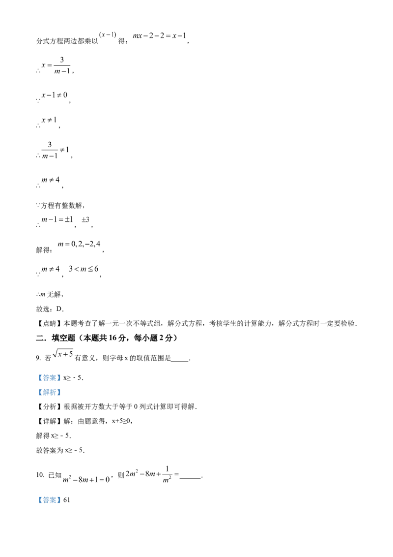 清华大学附属中学2022-2023学年七年级上学期数学期末测试题（解析版）(1)_北京初中期末题_C605-京七八九_B京市数学七八九_北京7上数学_2022-2023_北京7上数学期末
