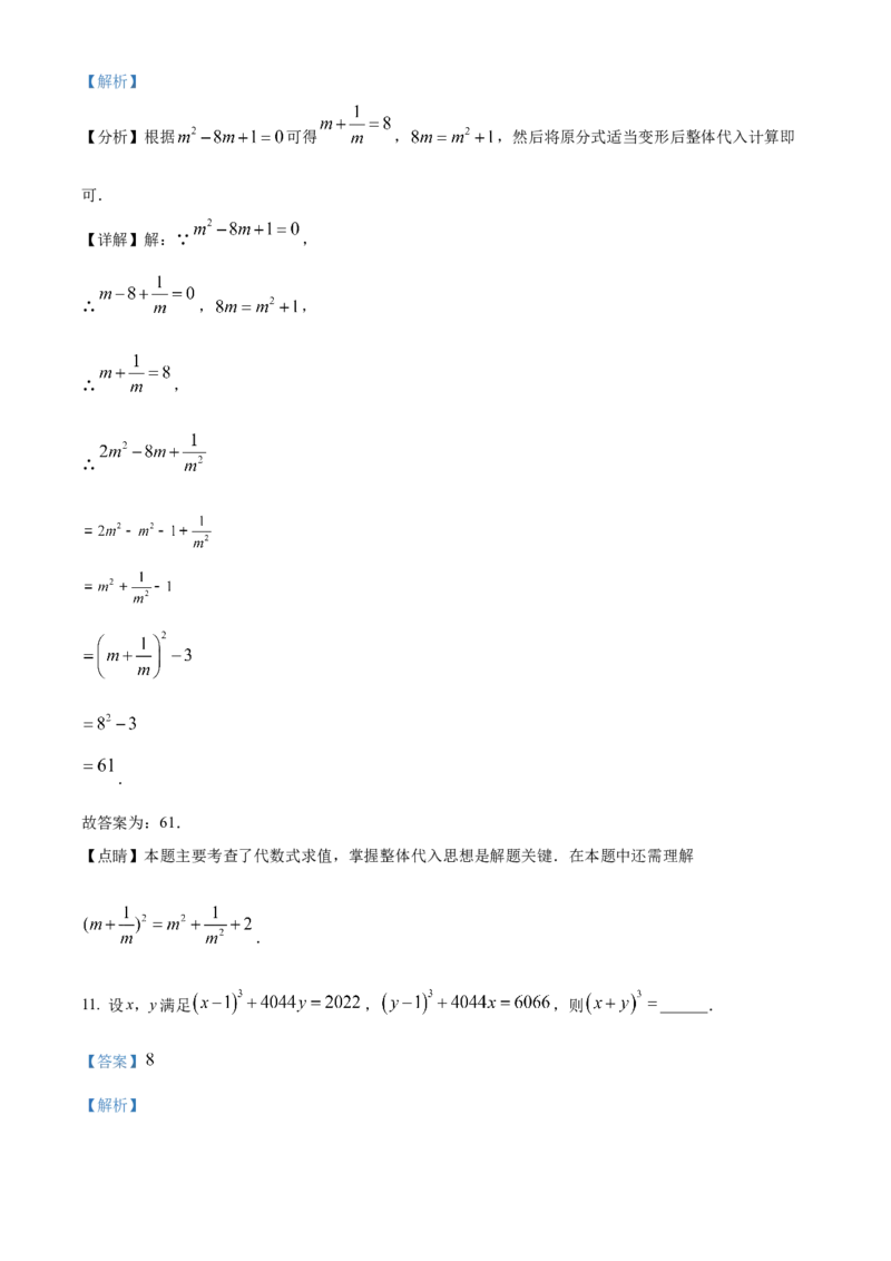 清华大学附属中学2022-2023学年七年级上学期数学期末测试题（解析版）(1)_北京初中期末题_C605-京七八九_B京市数学七八九_北京7上数学_2022-2023_北京7上数学期末
