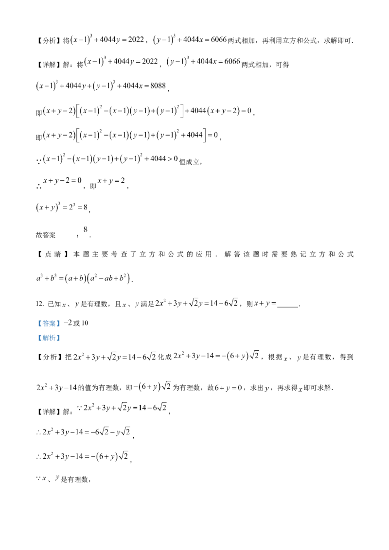 清华大学附属中学2022-2023学年七年级上学期数学期末测试题（解析版）(1)_北京初中期末题_C605-京七八九_B京市数学七八九_北京7上数学_2022-2023_北京7上数学期末