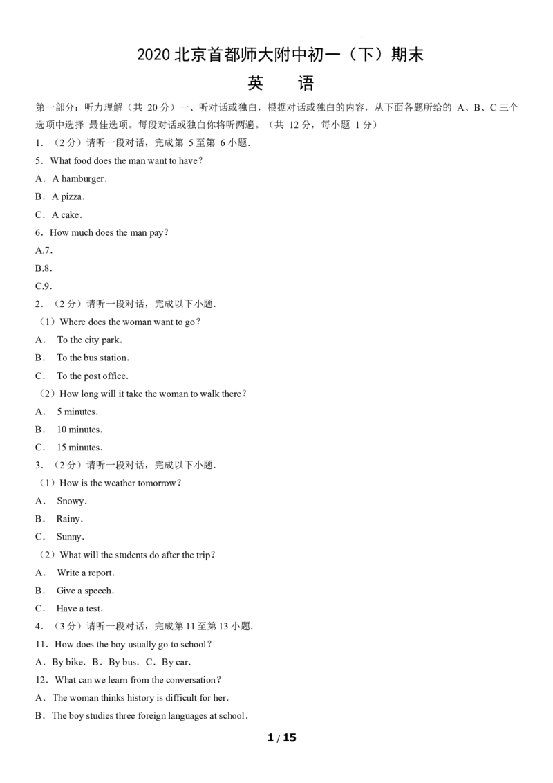 北京首都师范大学附属中学2020-2021学年七年级下学期期末英语试题(1)_北京初中期末题_C605-京七八九_B京英语七八九_北京7下英语_2020-2021