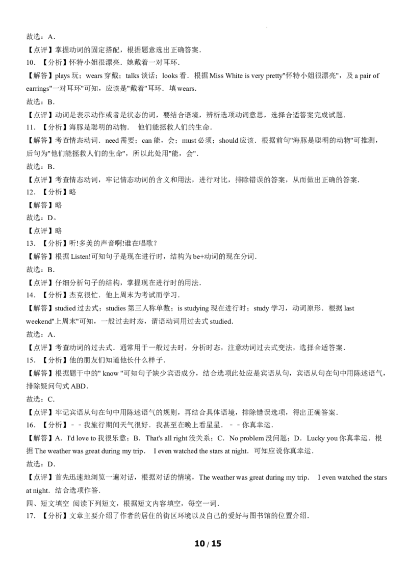 北京首都师范大学附属中学2020-2021学年七年级下学期期末英语试题(1)_北京初中期末题_C605-京七八九_B京英语七八九_北京7下英语_2020-2021