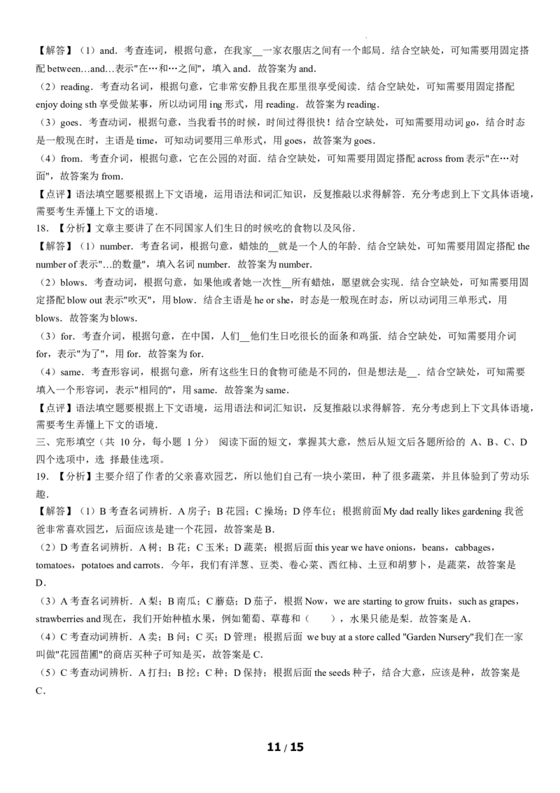 北京首都师范大学附属中学2020-2021学年七年级下学期期末英语试题(1)_北京初中期末题_C605-京七八九_B京英语七八九_北京7下英语_2020-2021