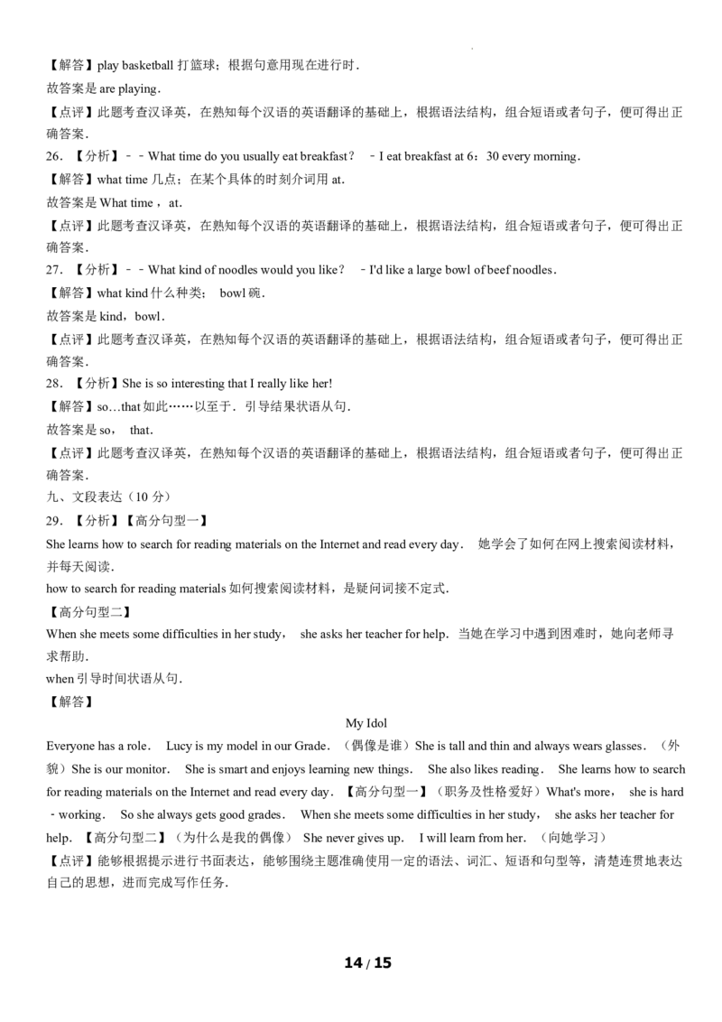 北京首都师范大学附属中学2020-2021学年七年级下学期期末英语试题(1)_北京初中期末题_C605-京七八九_B京英语七八九_北京7下英语_2020-2021