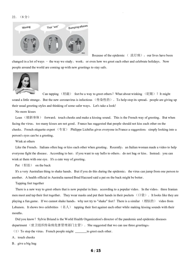 北京首都师范大学附属中学2020-2021学年七年级下学期期末英语试题(1)_北京初中期末题_C605-京七八九_B京英语七八九_北京7下英语_2020-2021