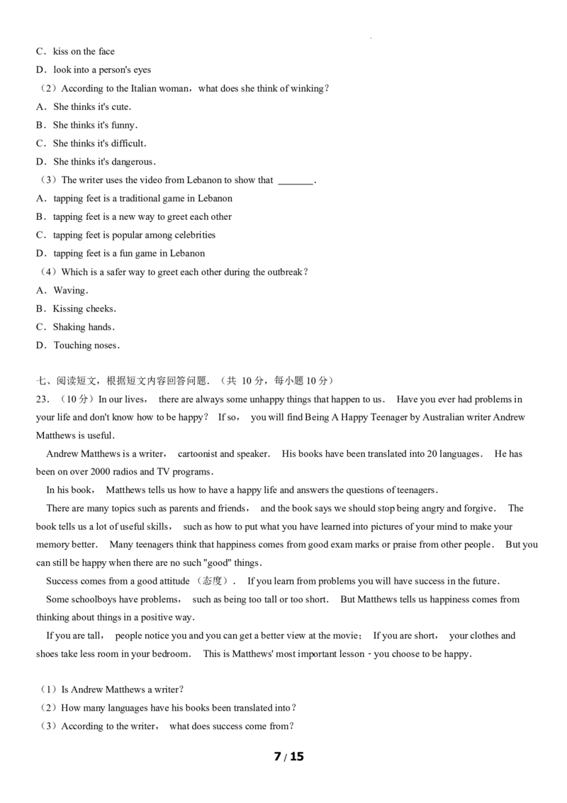 北京首都师范大学附属中学2020-2021学年七年级下学期期末英语试题(1)_北京初中期末题_C605-京七八九_B京英语七八九_北京7下英语_2020-2021