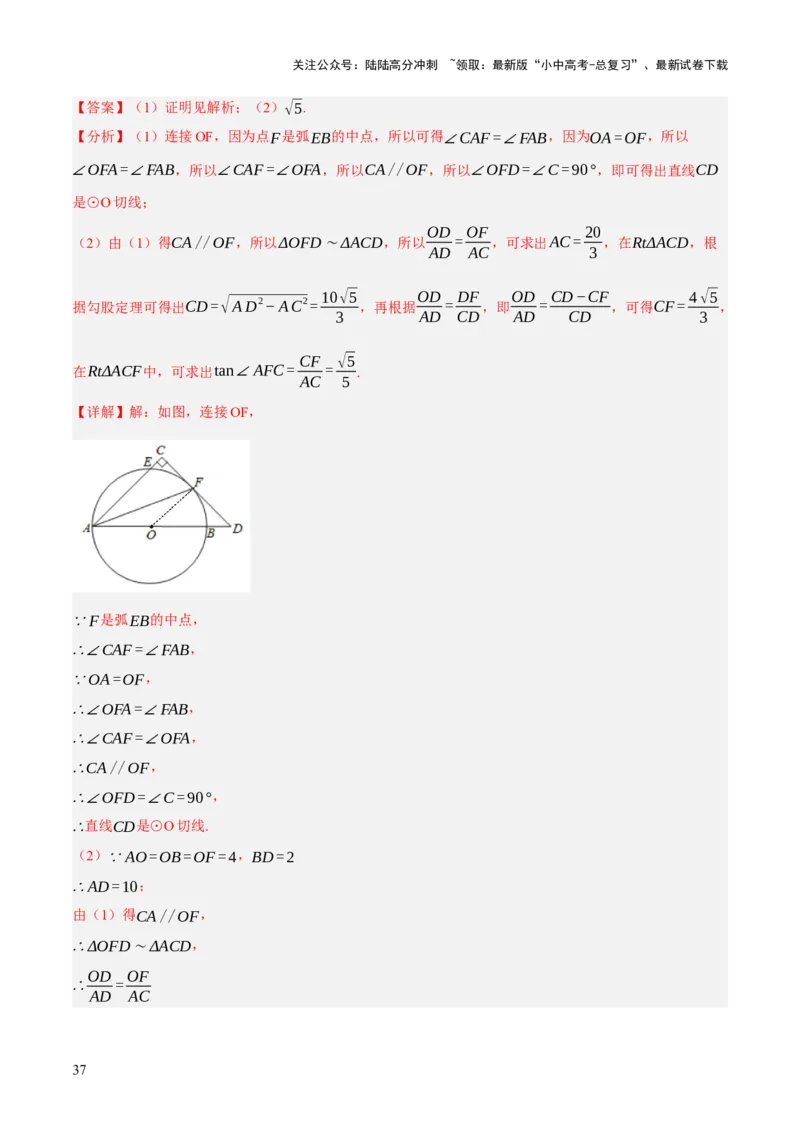 专题14圆的概念及性质（2大模块知识梳理+8个考点+3个重难点+2个易错点）（解析版）_02中考总复习（2026版更新中）_02-数学-中考总复习_2025中考复习资料_2025年中考数学一轮知识梳理