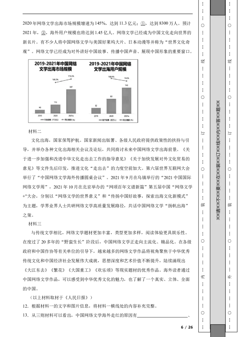 北京市石景山区2021-2022学年九年级上学期语文期末考试试卷附解析(1)_北京初中期末题_C605-京七八九_B语文七八九_北京9上语文_2019-2022