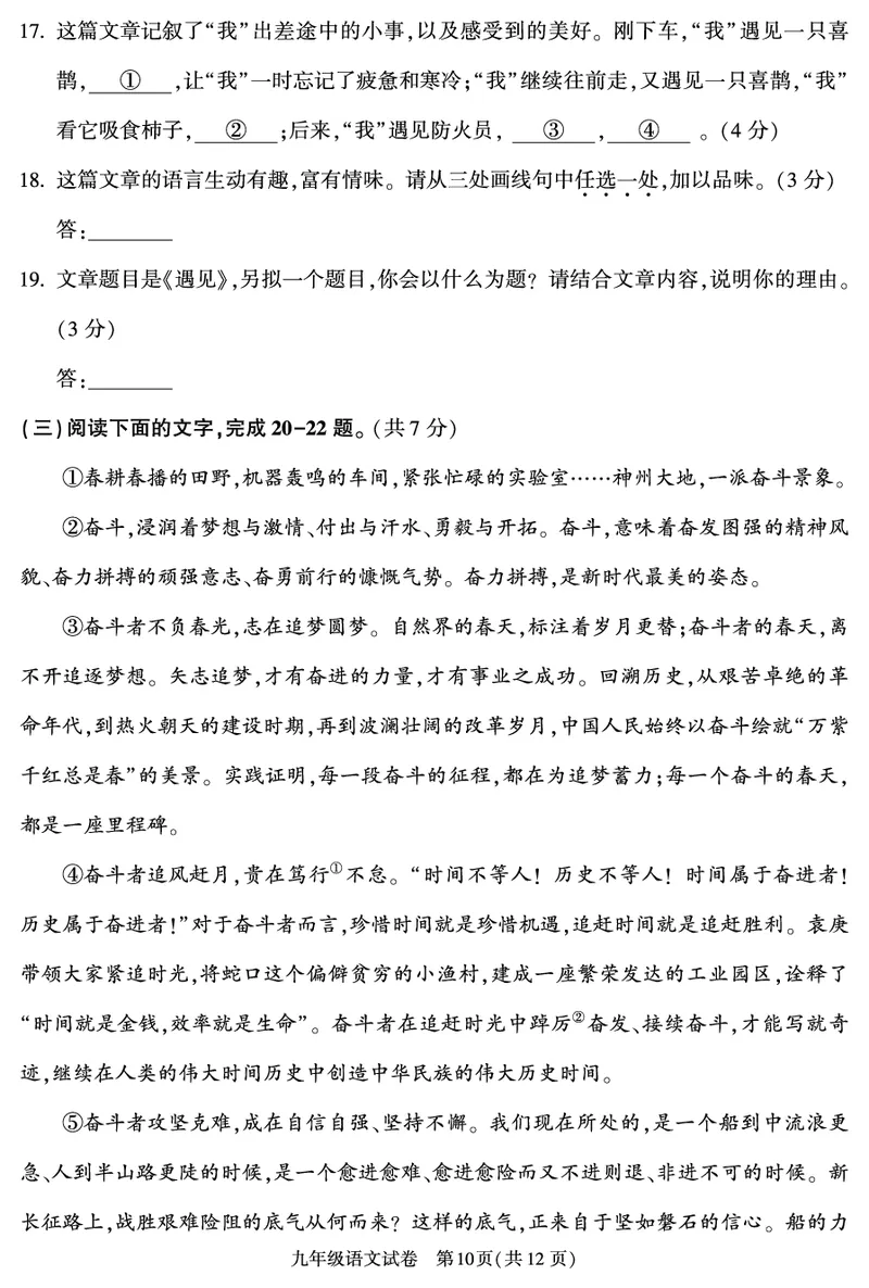 2022北京朝阳初三二模语文（PDF版）(1)_北京初中期末题_C605-京七八九_B语文七八九_北京9下语文_2022-2023前_2022年北京市朝阳区中考二模语文试题