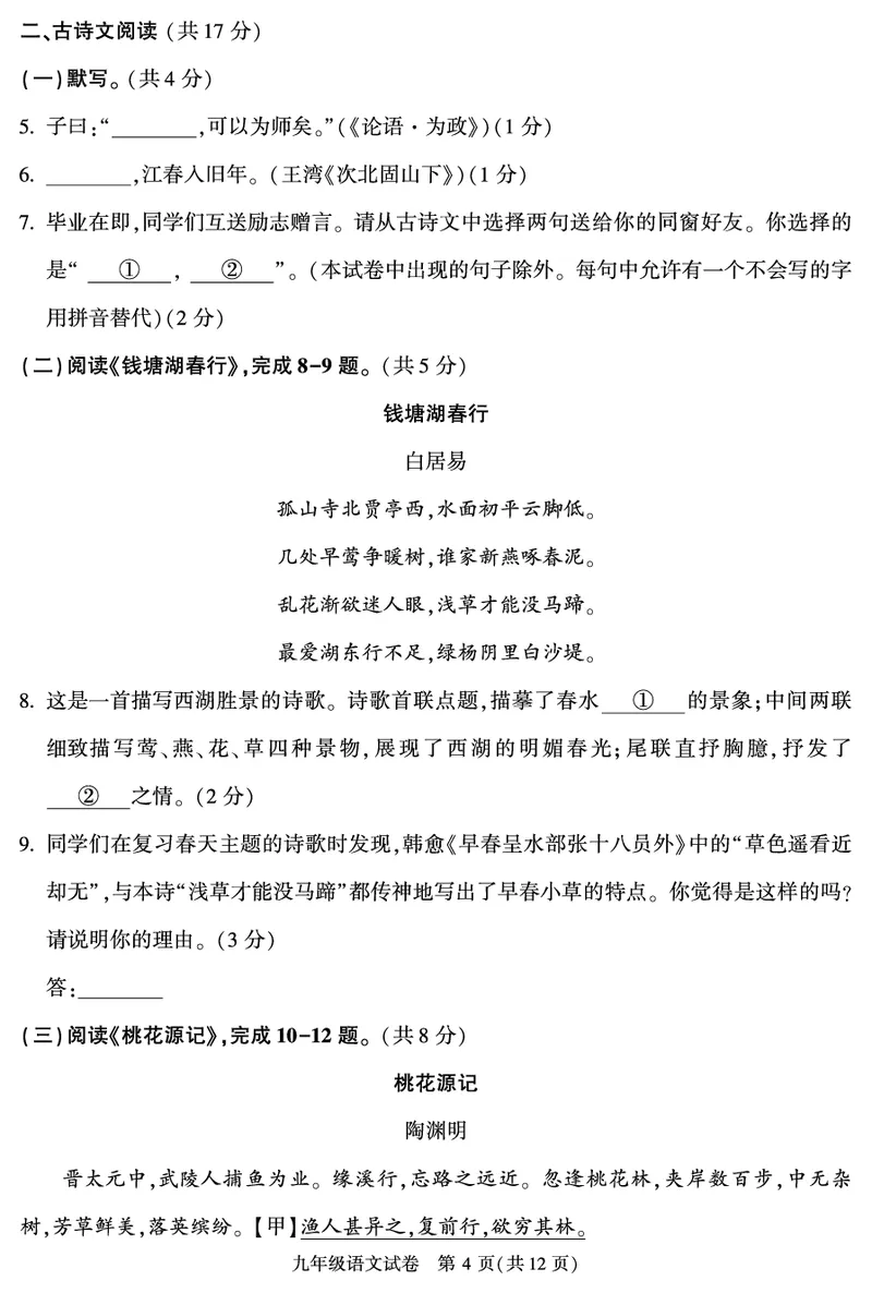 2022北京朝阳初三二模语文（PDF版）(1)_北京初中期末题_C605-京七八九_B语文七八九_北京9下语文_2022-2023前_2022年北京市朝阳区中考二模语文试题