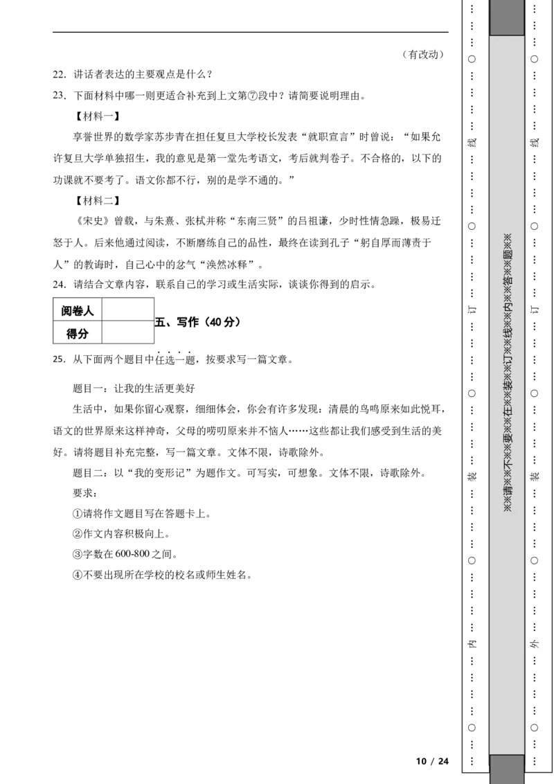 北京市密云区2022-2023学年八年级下学期语文期末考试试卷解析版(1)_北京初中期末题_C605-京七八九_B语文七八九_北京语文八下_2022-2023