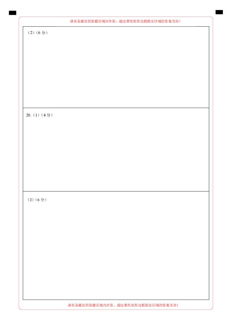 2024年中考押题预测卷01（北京卷）-道德与法治（答题卡）(1)_北京初中期末题_C605-京七八九_B京市道德与法治七八九_道法_北京9下道法（含中考模拟）_北京道法9下模拟卷