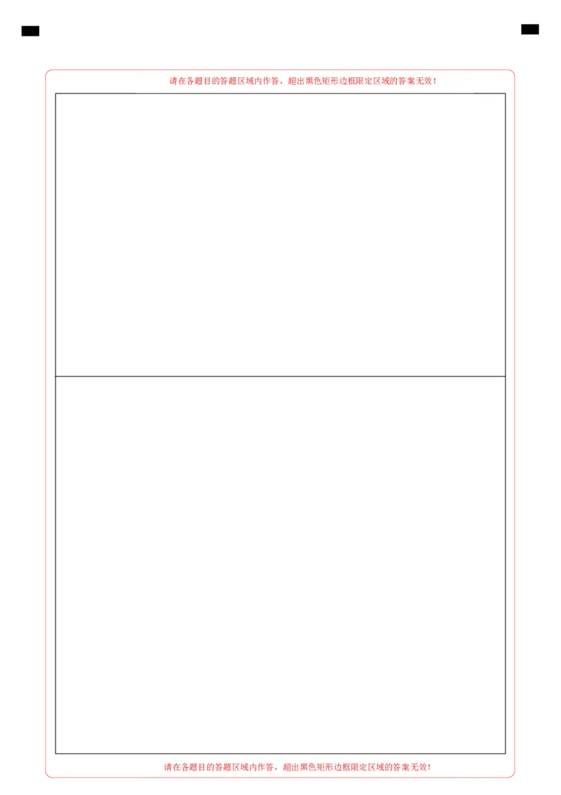 2024年中考押题预测卷01（北京卷）-道德与法治（答题卡）(1)_北京初中期末题_C605-京七八九_B京市道德与法治七八九_道法_北京9下道法（含中考模拟）_北京道法9下模拟卷