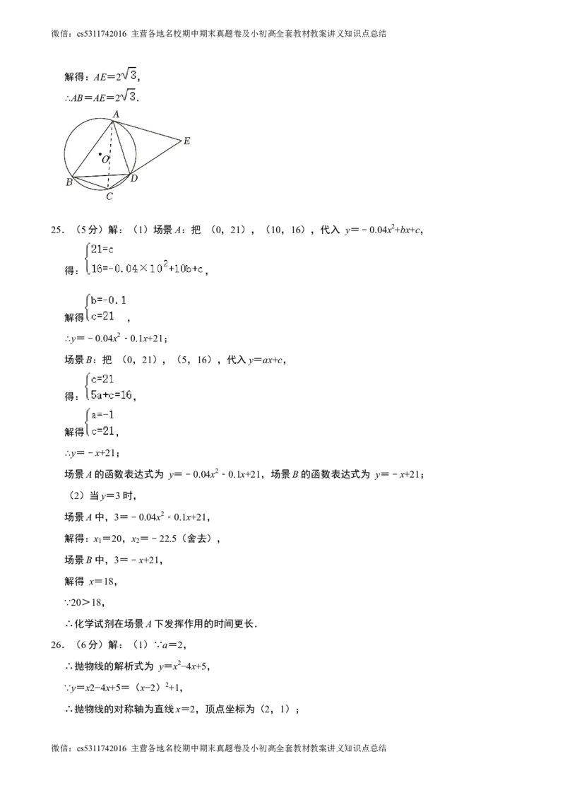 数学（参考答案及评分标准）(1)_北京初中期末题_C605-京七八九_B京市数学七八九_北京9下数学(含中考模拟）_北京数学9下其他模拟卷_数学（北京卷）-2024年中考第三次模拟考试