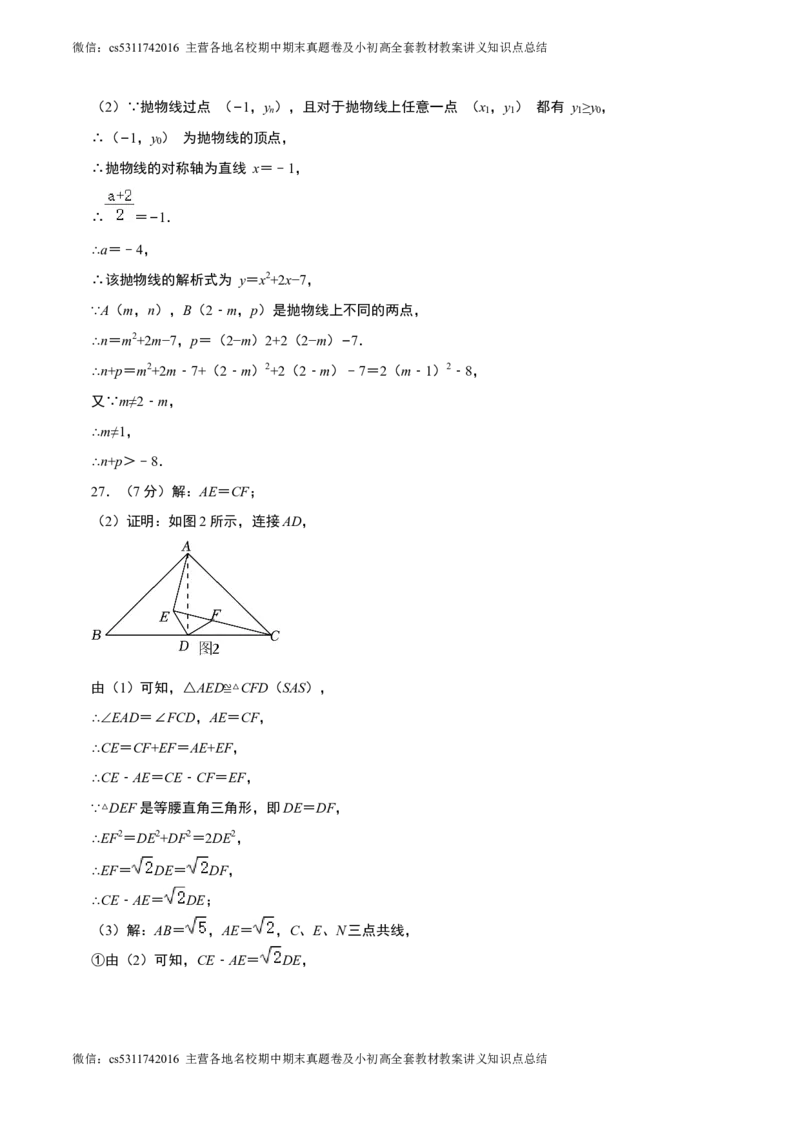 数学（参考答案及评分标准）(1)_北京初中期末题_C605-京七八九_B京市数学七八九_北京9下数学(含中考模拟）_北京数学9下其他模拟卷_数学（北京卷）-2024年中考第三次模拟考试