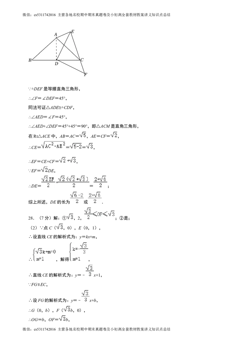 数学（参考答案及评分标准）(1)_北京初中期末题_C605-京七八九_B京市数学七八九_北京9下数学(含中考模拟）_北京数学9下其他模拟卷_数学（北京卷）-2024年中考第三次模拟考试