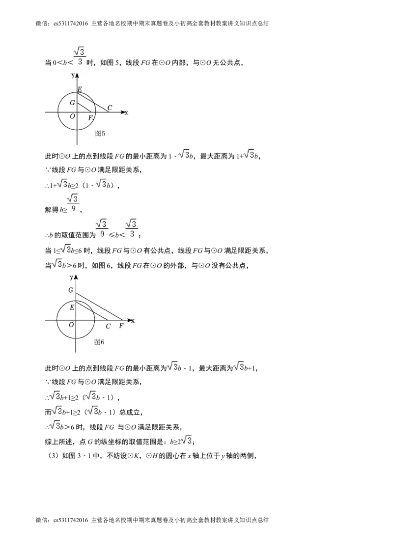 数学（参考答案及评分标准）(1)_北京初中期末题_C605-京七八九_B京市数学七八九_北京9下数学(含中考模拟）_北京数学9下其他模拟卷_数学（北京卷）-2024年中考第三次模拟考试