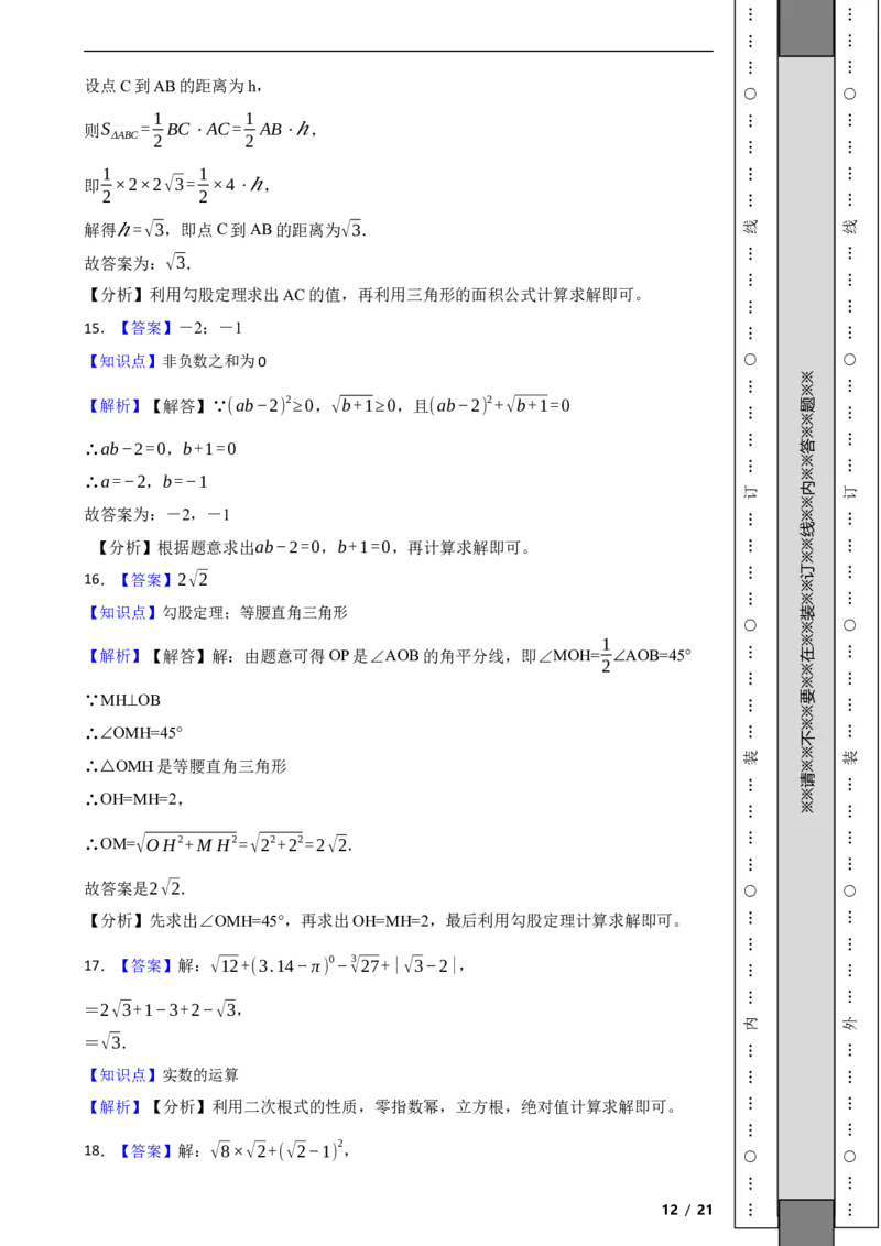 北京市平谷区2021-2022学年八年级上学期期末数学试题解析版(1)_北京初中期末题_C605-京七八九_B京市数学七八九_北京数学八上_2022-2023前