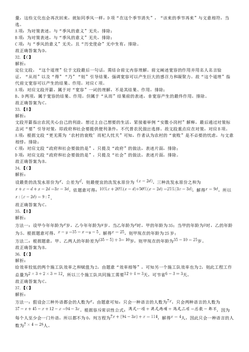 2019年11月9日广西壮族自治区南宁市横县事业单位考试《职业能力倾向测试》精选题（网友回忆版）_26事业职测+综合_闲鱼2026事业单位职测+综合_职测+综合真题合集ABCDE_A类-综合管理