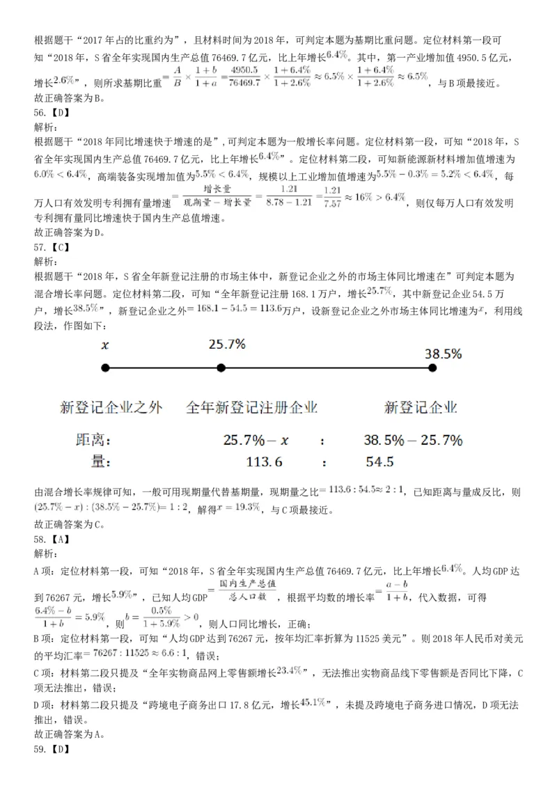 2019年11月9日广西壮族自治区南宁市横县事业单位考试《职业能力倾向测试》精选题（网友回忆版）_26事业职测+综合_闲鱼2026事业单位职测+综合_职测+综合真题合集ABCDE_A类-综合管理
