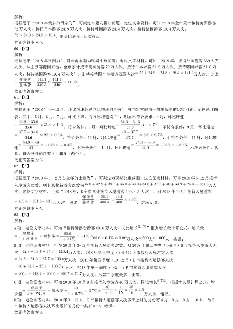 2019年11月9日广西壮族自治区南宁市横县事业单位考试《职业能力倾向测试》精选题（网友回忆版）_26事业职测+综合_闲鱼2026事业单位职测+综合_职测+综合真题合集ABCDE_A类-综合管理