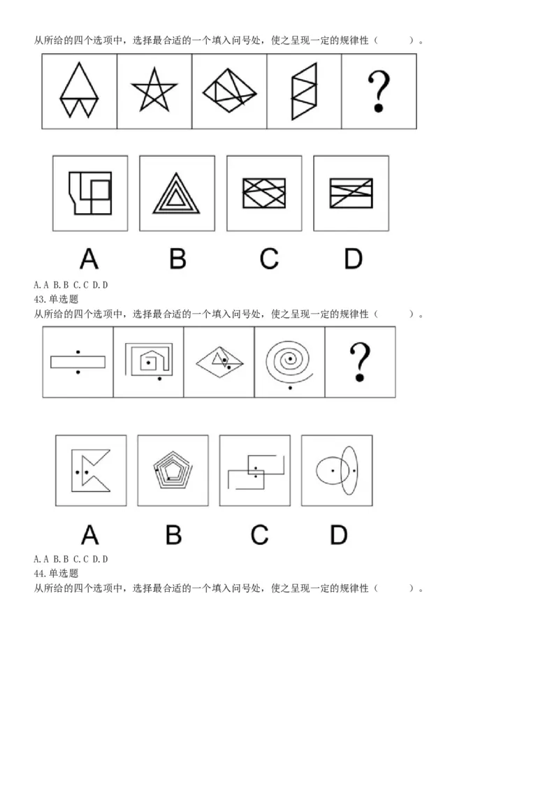 2019年11月9日广西壮族自治区南宁市横县事业单位考试《职业能力倾向测试》精选题（网友回忆版）_26事业职测+综合_闲鱼2026事业单位职测+综合_职测+综合真题合集ABCDE_A类-综合管理