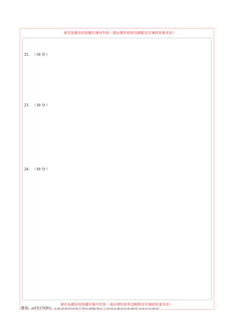 历史（北京卷）（答题卡）(1)_北京初中期末题_C605-京七八九_B京历史七八九_北京9下历史（含中考模拟）_北京历史9下模拟卷_历史（北京卷）-学易金卷：2024年中考第二次模拟考试