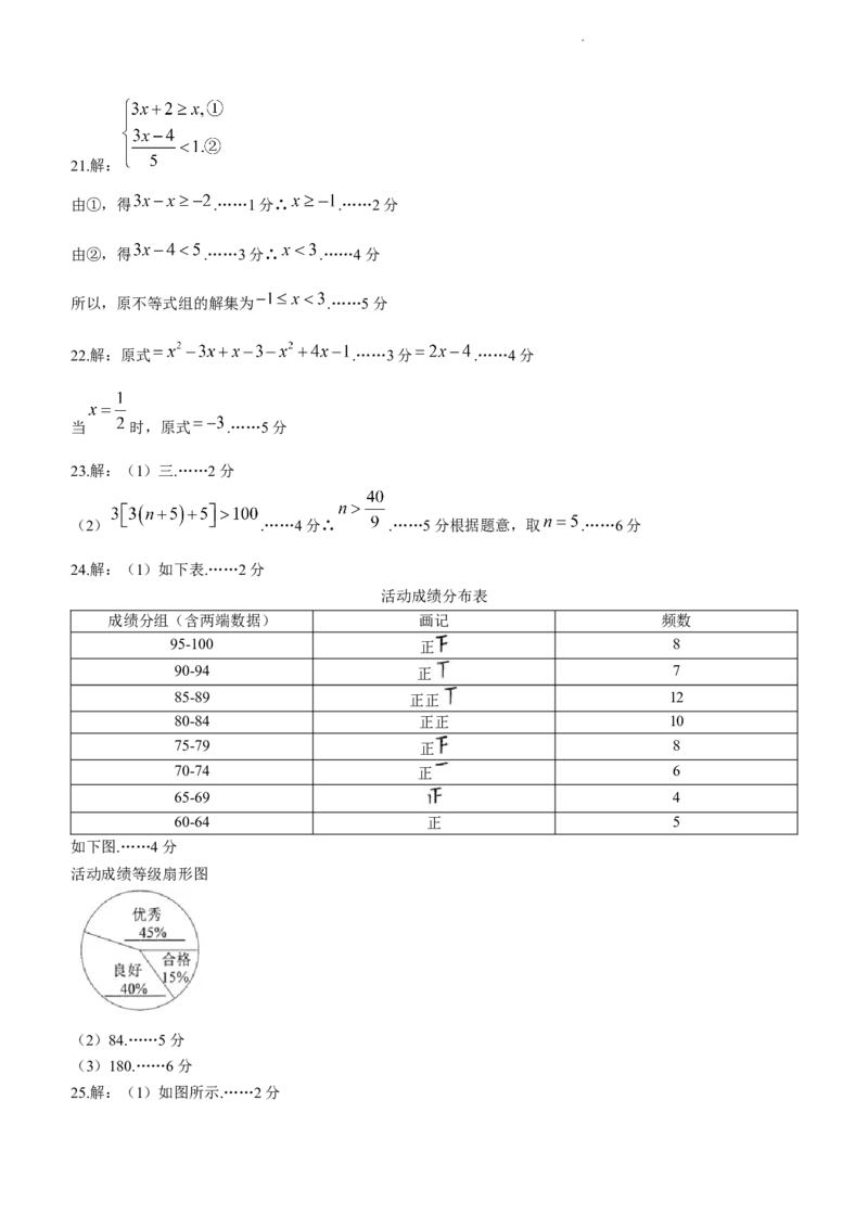 北京市昌平区2022-2023学年七年级下学期期末数学试题(1)_北京初中期末题_C605-京七八九_B京市数学七八九_北京7下数学_2022-2024_北京数学7下期末