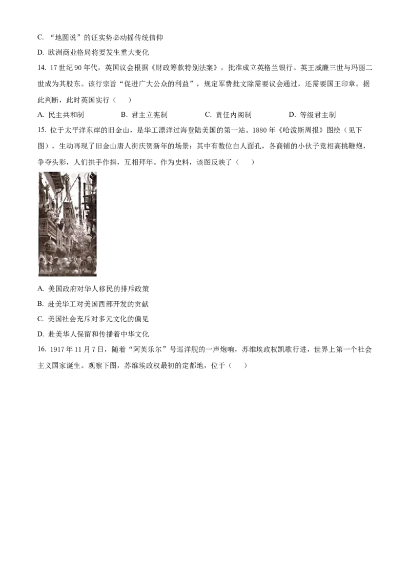 2025年浙江高考历史01月（原卷版）_全国卷+地方卷_7.历史_1.历史高考真题试卷_2025年高考-历史_2025年浙江自主命题