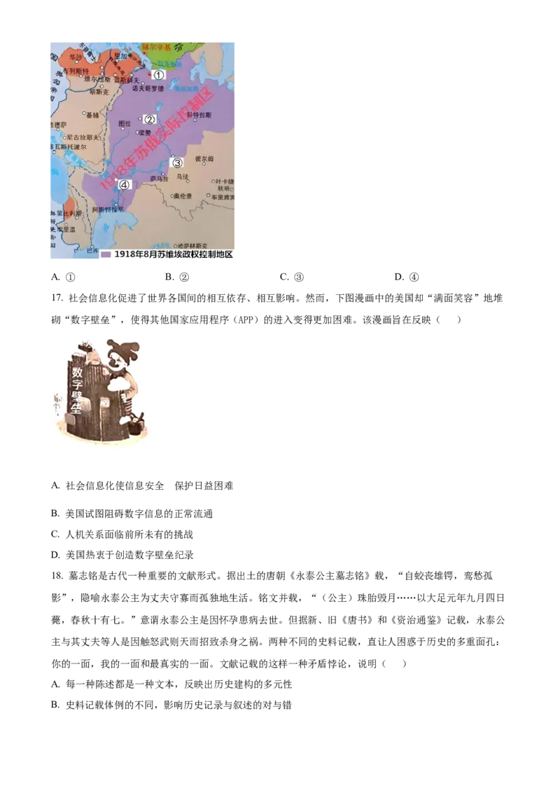 2025年浙江高考历史01月（原卷版）_全国卷+地方卷_7.历史_1.历史高考真题试卷_2025年高考-历史_2025年浙江自主命题