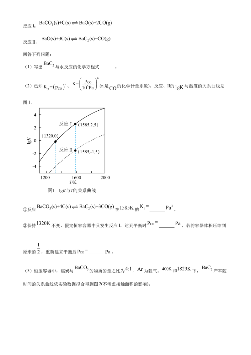 2024年湖北高考化学真题（解析版）_全国卷+地方卷_5.化学_1.化学高考真题试卷_2024年高考-化学_2024年湖北自主命题-化学