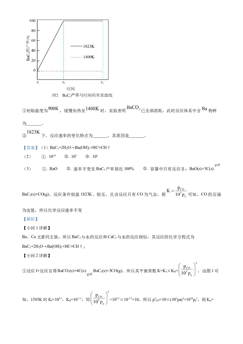 2024年湖北高考化学真题（解析版）_全国卷+地方卷_5.化学_1.化学高考真题试卷_2024年高考-化学_2024年湖北自主命题-化学