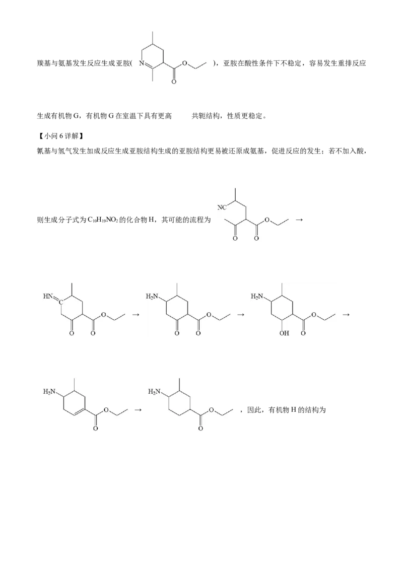 2024年湖北高考化学真题（解析版）_全国卷+地方卷_5.化学_1.化学高考真题试卷_2024年高考-化学_2024年湖北自主命题-化学