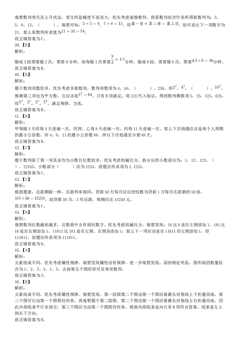 2019年1月22日辽宁省沈阳市浑南区招聘派遣制人员《行政职业能力测验》精选题（网友回忆版）_26事业职测+综合_闲鱼2026事业单位职测+综合_职测+综合真题合集ABCDE_A类-综合管理