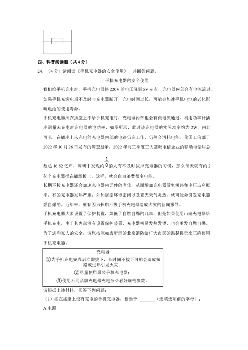 2023年北京市首师大附中中考物理三模试卷(1)_北京初中期末题_C605-京七八九_B京物理八九_物理_北京九下物理_2023年北京市首都师范大学附属中学中考三模物理试题