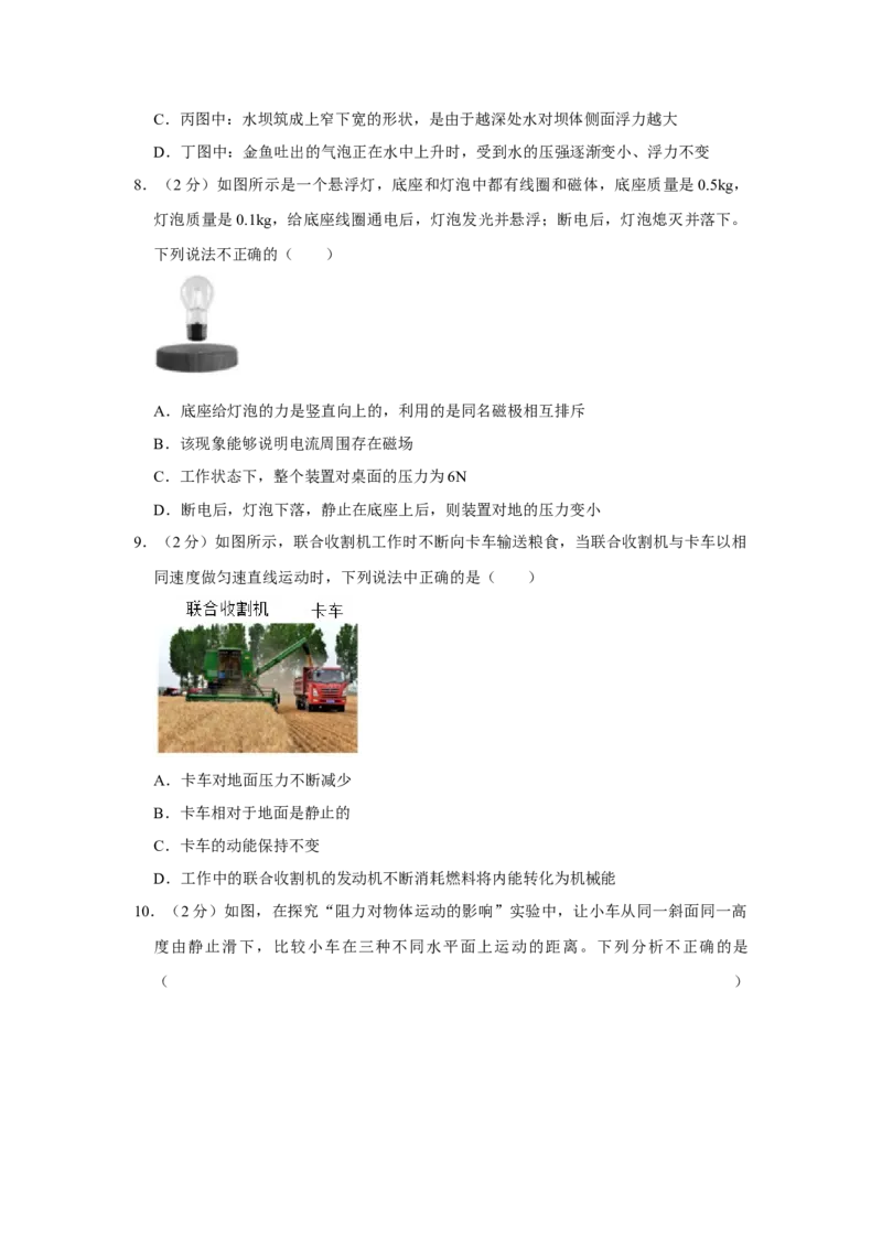 2023年北京市首师大附中中考物理三模试卷(1)_北京初中期末题_C605-京七八九_B京物理八九_物理_北京九下物理_2023年北京市首都师范大学附属中学中考三模物理试题