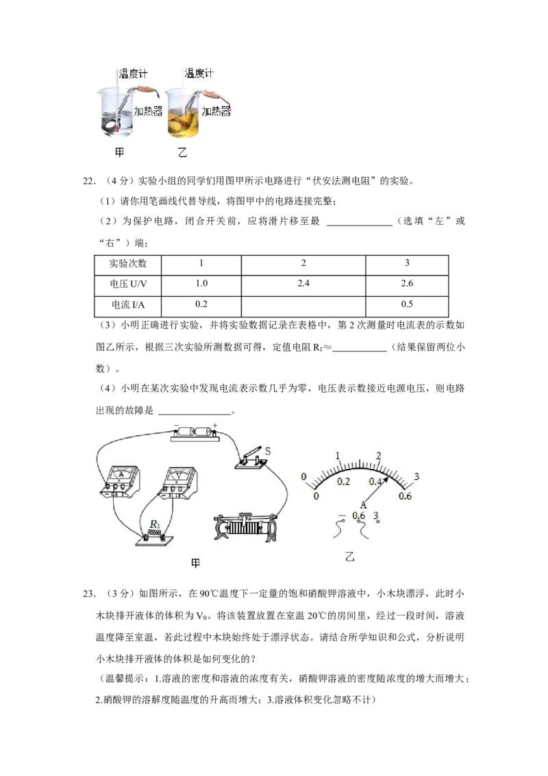 2023年北京市首师大附中中考物理三模试卷(1)_北京初中期末题_C605-京七八九_B京物理八九_物理_北京九下物理_2023年北京市首都师范大学附属中学中考三模物理试题