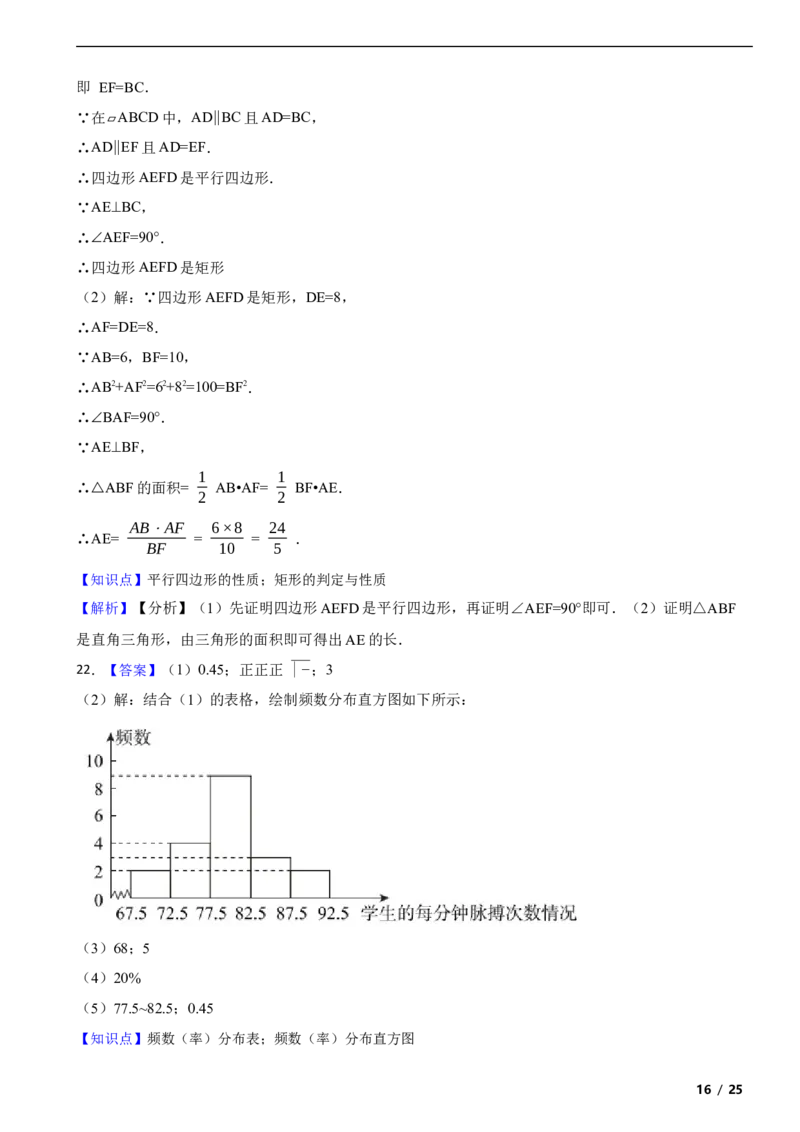 北京市通州区2019-2020学年八年级下学期数学期末试卷解析版(1)_北京初中期末题_C605-京七八九_B京市数学七八九_北京数学八下_2023前