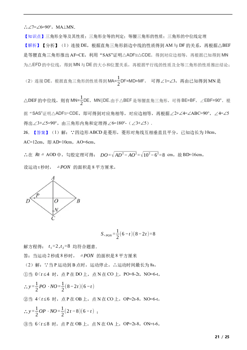 北京市通州区2019-2020学年八年级下学期数学期末试卷解析版(1)_北京初中期末题_C605-京七八九_B京市数学七八九_北京数学八下_2023前