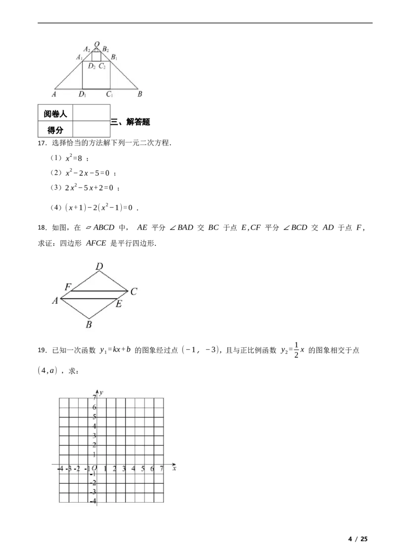 北京市通州区2019-2020学年八年级下学期数学期末试卷解析版(1)_北京初中期末题_C605-京七八九_B京市数学七八九_北京数学八下_2023前