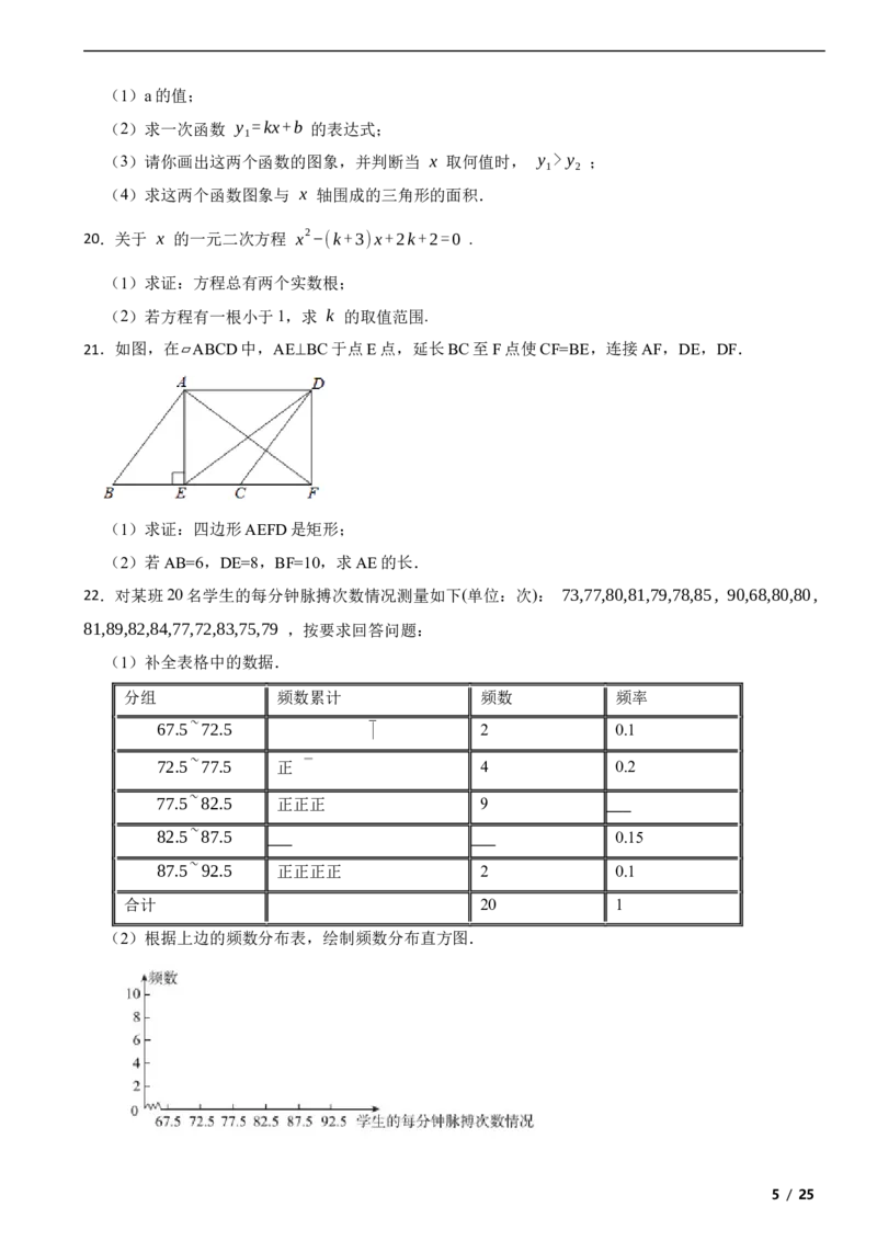北京市通州区2019-2020学年八年级下学期数学期末试卷解析版(1)_北京初中期末题_C605-京七八九_B京市数学七八九_北京数学八下_2023前