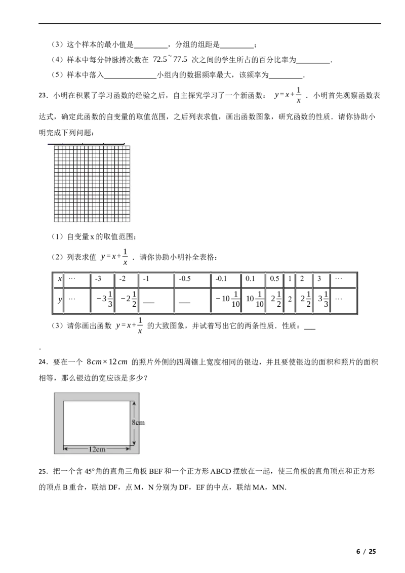 北京市通州区2019-2020学年八年级下学期数学期末试卷解析版(1)_北京初中期末题_C605-京七八九_B京市数学七八九_北京数学八下_2023前
