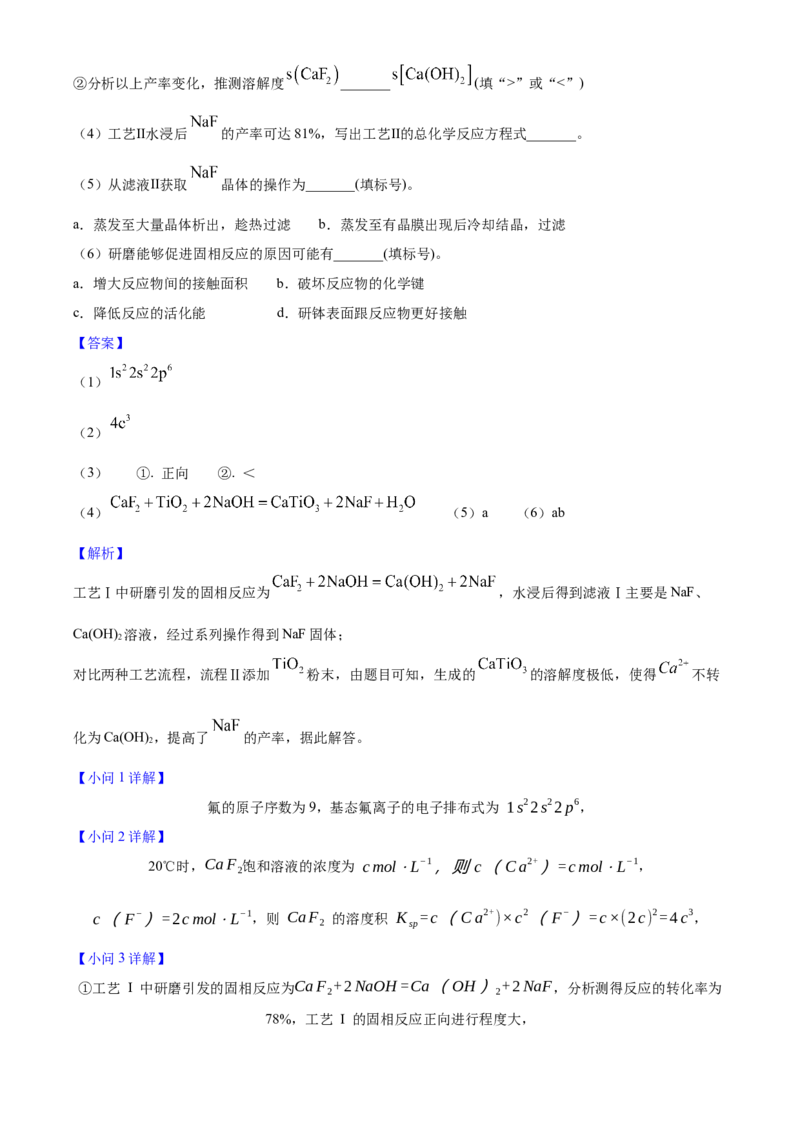 2025年高考化学真题（湖北自主命题）（解析版）_全国卷+地方卷_5.化学_1.化学高考真题试卷_2025年高考-化学_2025年湖北自主命题