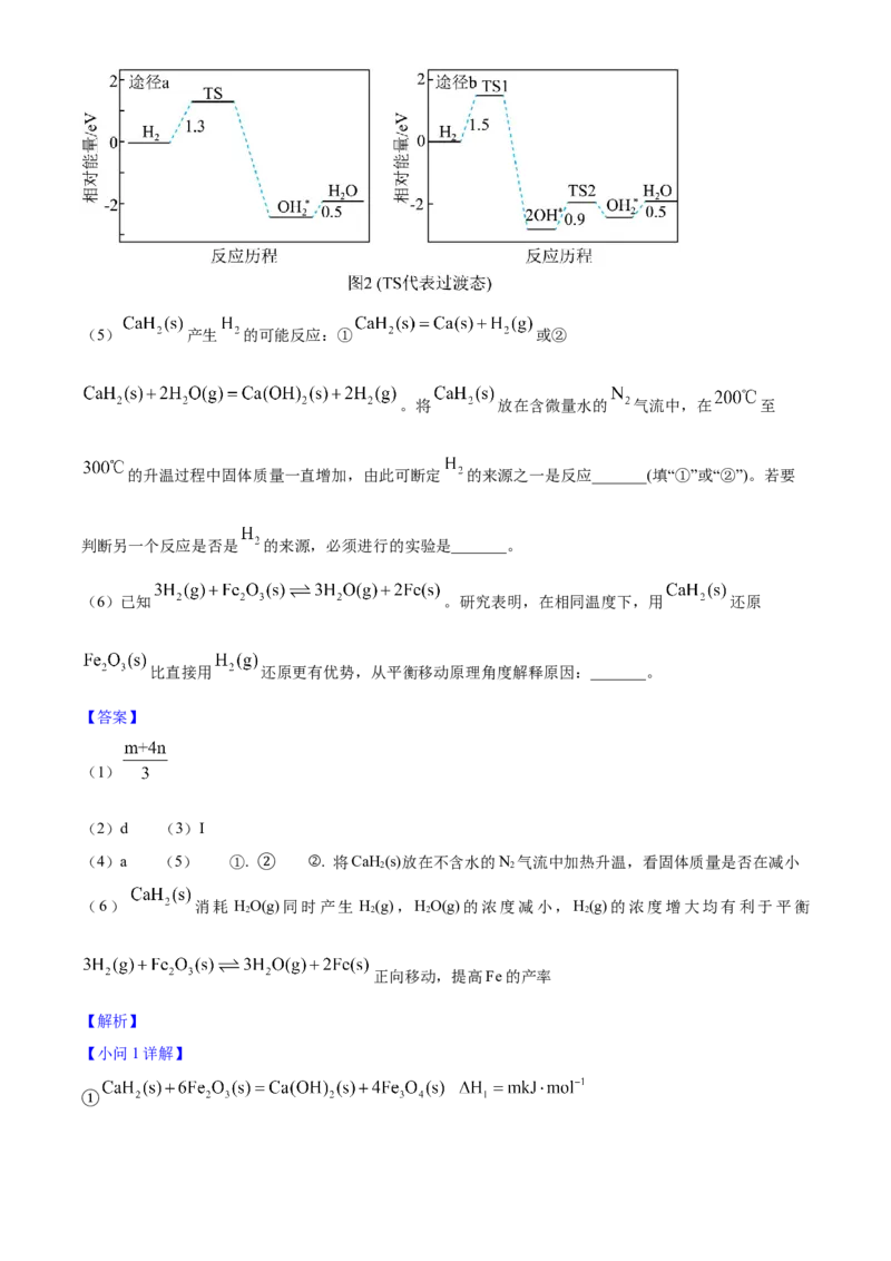 2025年高考化学真题（湖北自主命题）（解析版）_全国卷+地方卷_5.化学_1.化学高考真题试卷_2025年高考-化学_2025年湖北自主命题