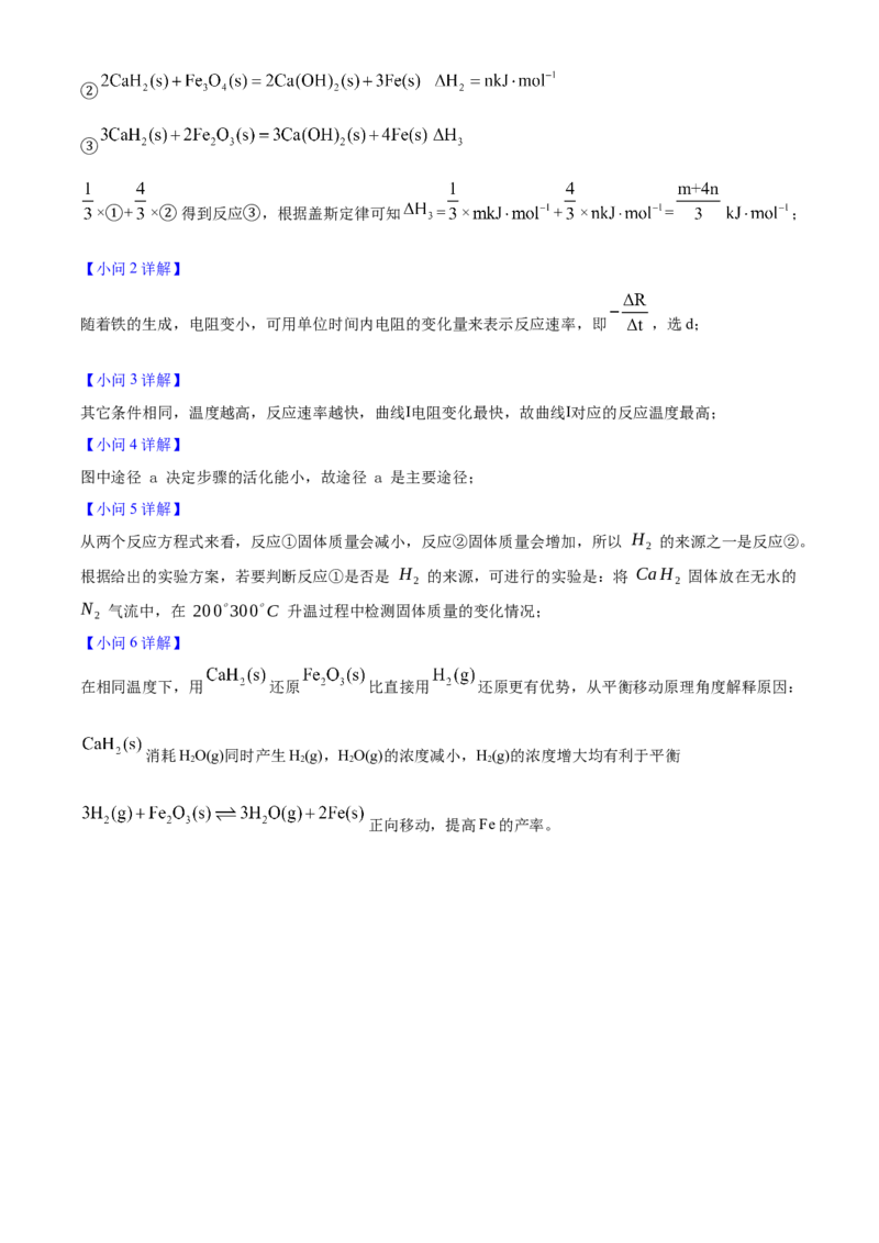 2025年高考化学真题（湖北自主命题）（解析版）_全国卷+地方卷_5.化学_1.化学高考真题试卷_2025年高考-化学_2025年湖北自主命题