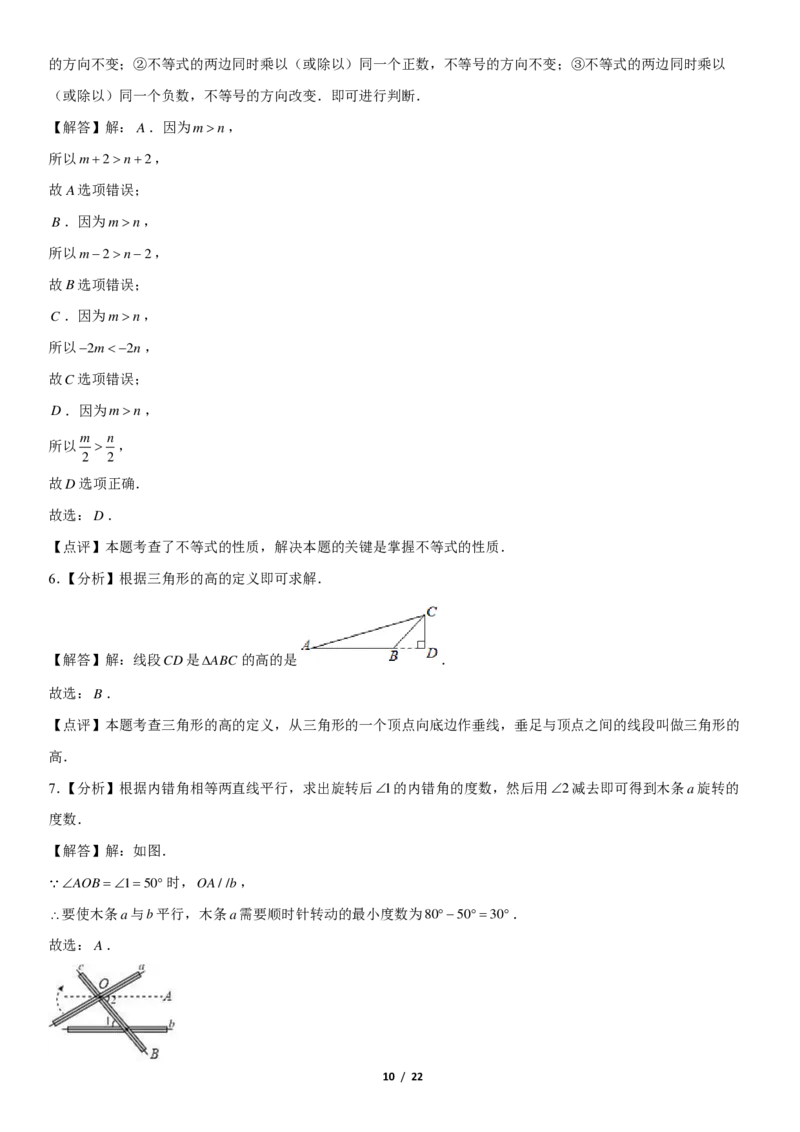2020北京西城初一（下）期末数学（教师版）(1)_北京初中期末题_C605-京七八九_B京市数学七八九_北京7下数学_2019-2020_2020北京西城初一（下）期末数学（教师版）